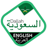 Saudi Driving License - Dallah aplikacja