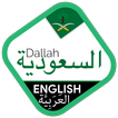 Saudi Driving License - Dallah