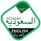Saudi Driving License - Dallah biểu tượng