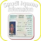Saudi Iqama Information 아이콘