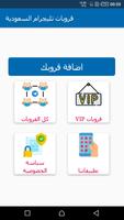 قروبات تليجرام - السعودية Affiche