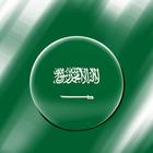 Saudi Arabia Wallpaper biểu tượng