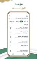 تقويم السعودية تصوير الشاشة 3