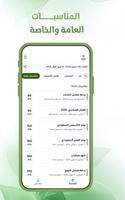 كم باقي على الراتب تصوير الشاشة 2