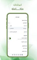 كم باقي على الراتب تصوير الشاشة 3