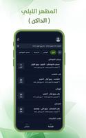 موعد حساب المواطن screenshot 2