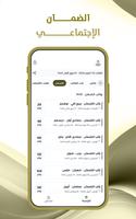 رواتب الضمان الاجتماعي تصوير الشاشة 1