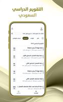 رواتب الضمان الاجتماعي تصوير الشاشة 3