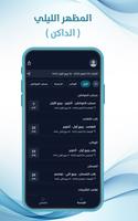 التقويم الجامعي Screenshot 2