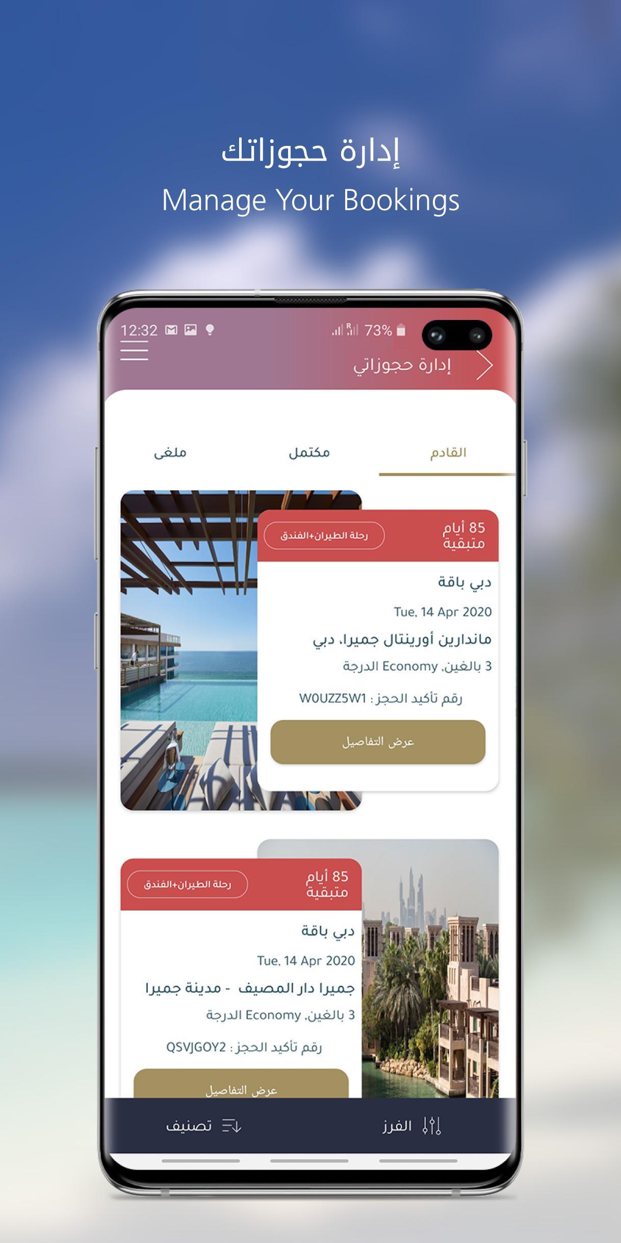 عطلات السعودية for Android - APK Download