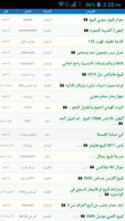 حراج السيارات المملكة السعودية screenshot 1