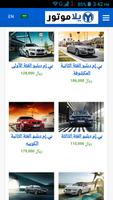 حراج السيارات المملكة السعودية Ekran Görüntüsü 3
