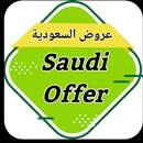 saudi offer_ksa offer APK