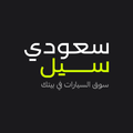 SaudiSale سعودي سيل