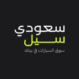 SaudiSale سعودي سيل APK