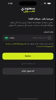 برنامه‌نما SaudiSale سعودي سيل عکس از صفحه