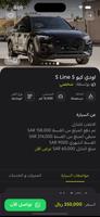 برنامه‌نما SaudiSale سعودي سيل عکس از صفحه