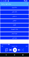 شيلات فهد بن فصلا ảnh chụp màn hình 1