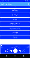 شيلات فهد بن فصلا ảnh chụp màn hình 2