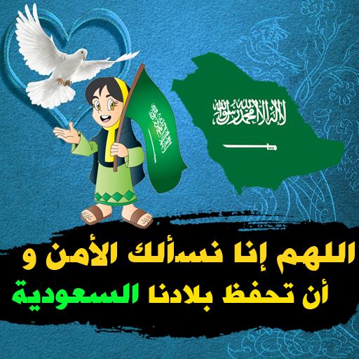 الوطن السعودية