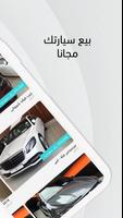 سعودي تريدر - Saudi Trader captura de pantalla 1