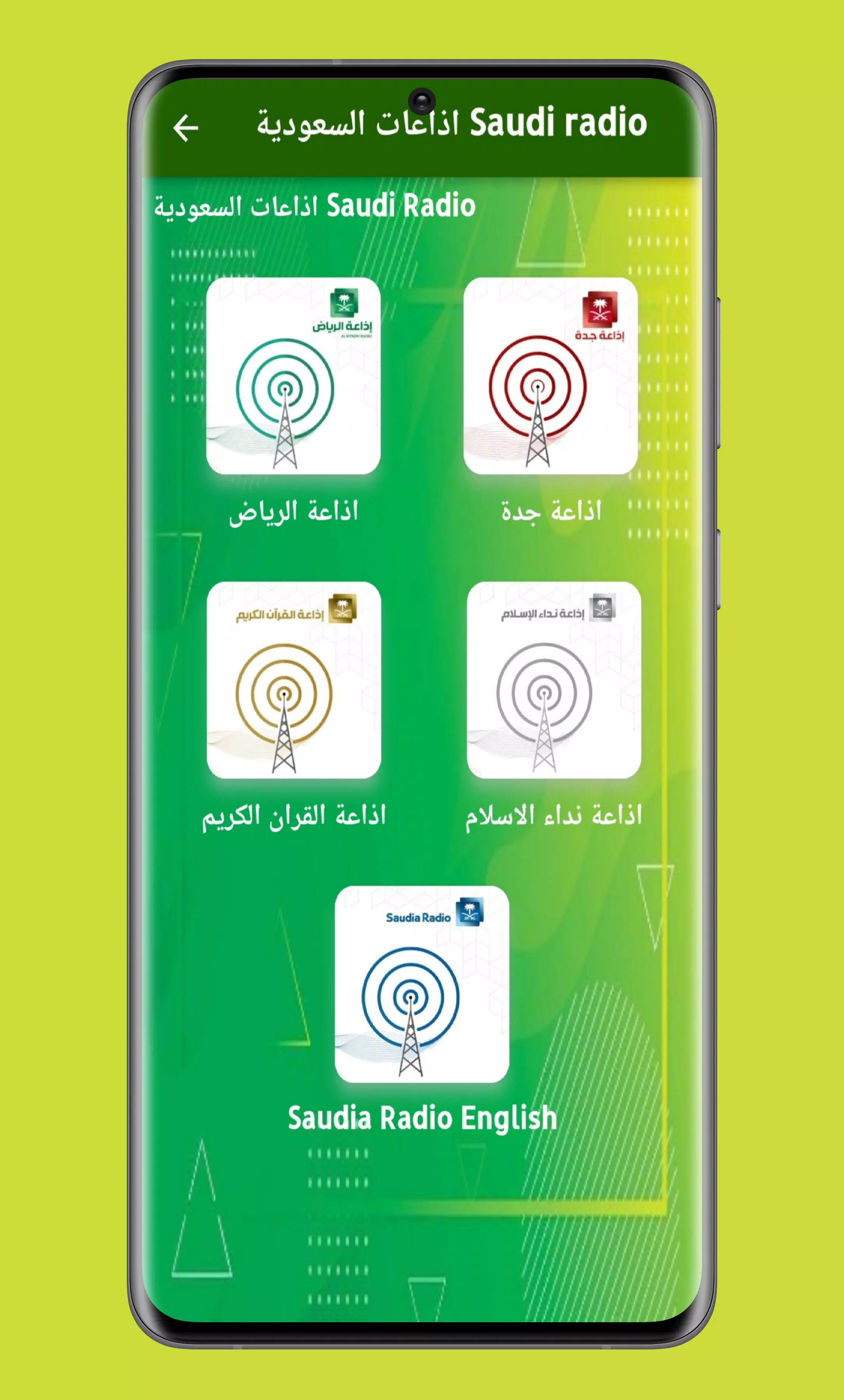 Saudi Live Channels:(Saudi tv) APK pour Android Télécharger