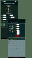 전자 툴킷: 전자 회로 계산기 스크린샷 1