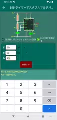 电子电路计算器 : 电子实验室 XAPK 下載