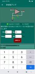 电子电路计算器 : 电子实验室 XAPK 下載