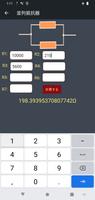 抵抗計算機 : 直列、並列、表面実装抵抗器 スクリーンショット 3