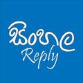 Sinhala Reply Sticker Pack