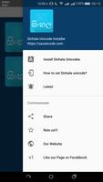 Sinhala Unicode تصوير الشاشة 1
