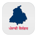 Punjabi Calendar 2025