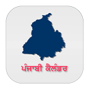 Punjabi Calendar 2025 APK