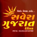 Savera Gujarat APK