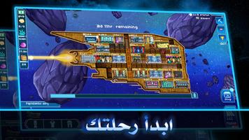 Pixel Starships™ الملصق
