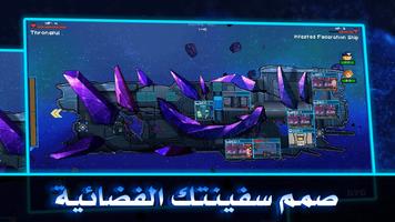 Pixel Starships™ تصوير الشاشة 2