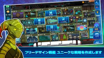 ピクセル宇宙戦艦 - Pixel Starships スクリーンショット 1