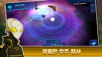 픽셀우주선 Pixels Starships™ 스크린샷 1