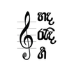 Popular Sinhala Songs Lyrics icon