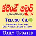 Current Affairs in Telugu