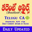 Current Affairs in Telugu