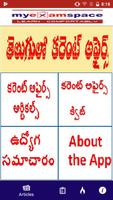 Current Affairs in Telugu Affiche