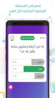 تحدي وصلة مباشر اسکرین شاٹ 1