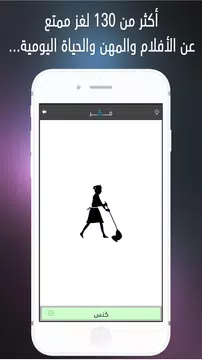 Screenshot 8 for فكر ـ Think