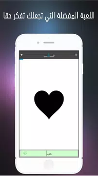 Screenshot 1 for فكر ـ Think