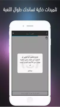 Screenshot 2 for فكر ـ Think