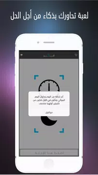Screenshot 4 for فكر ـ Think