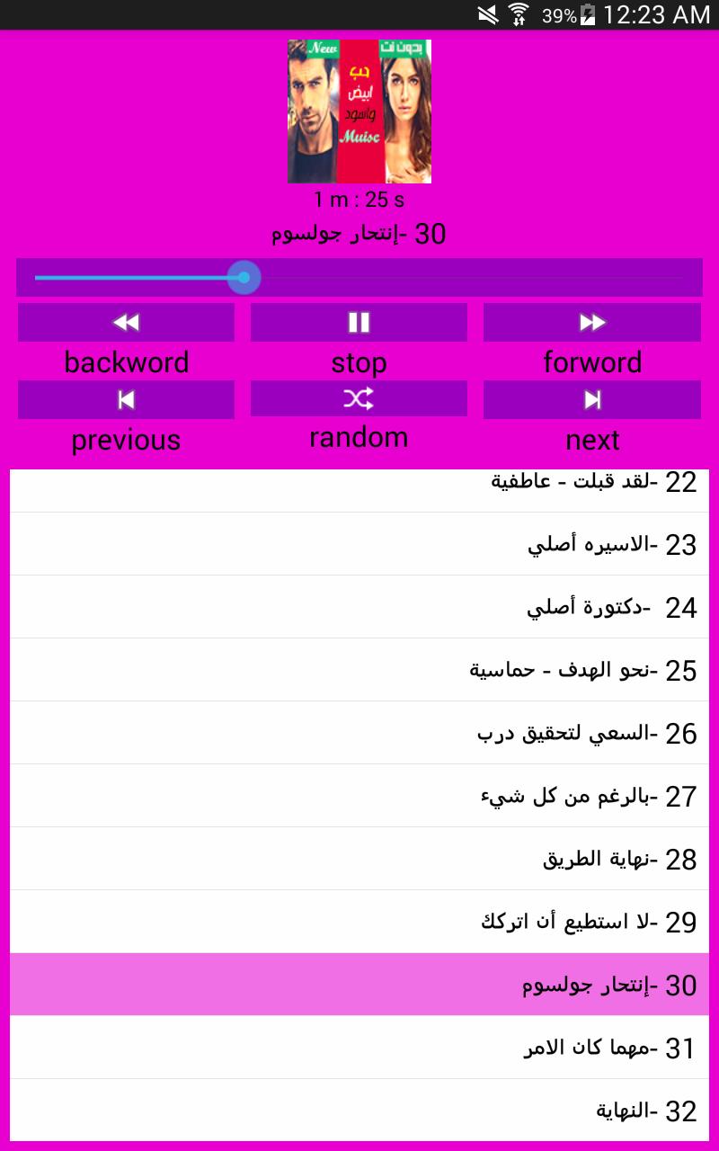 جميع موسيقى مسلسل حب ابيض اسود بدون نت For Android Apk Download