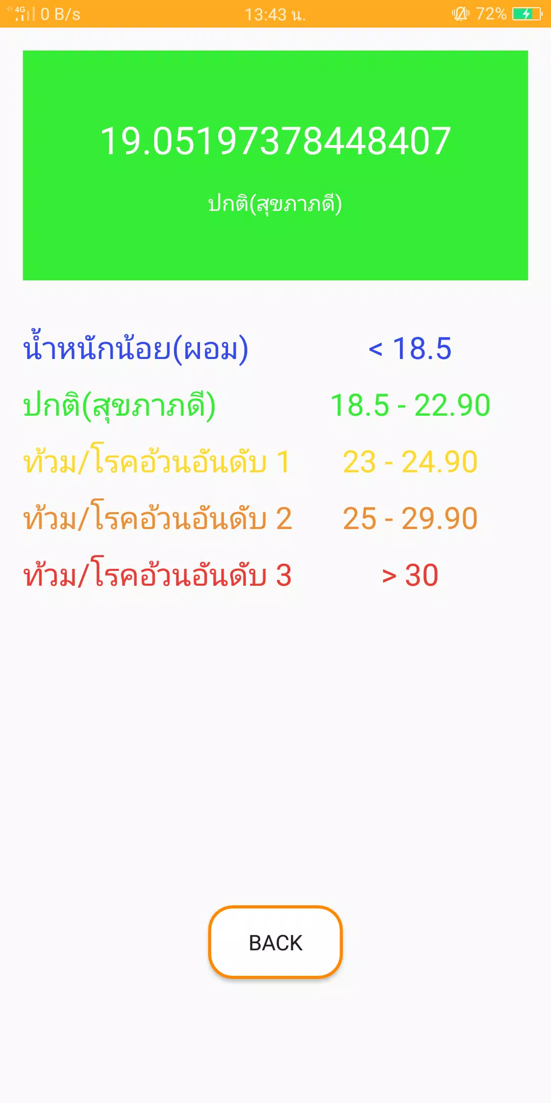 Descarga de APK de คำนวณดัชนีมวลกาย(bmi) para Android Descarga De Apk De คำนวณดัชนีมวลกาย(Bmi) Para Android